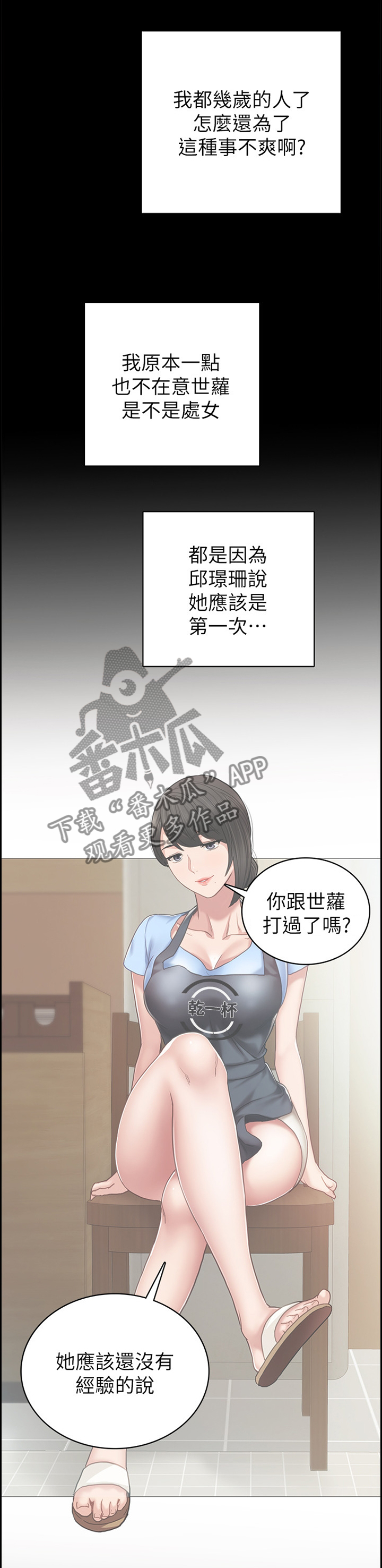 第117章：忙碌1