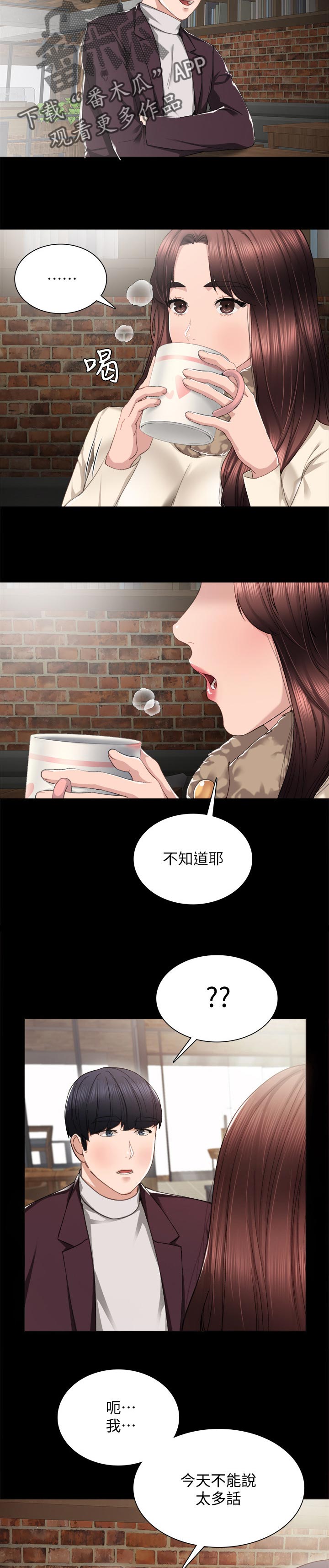 第30章：各自约会5