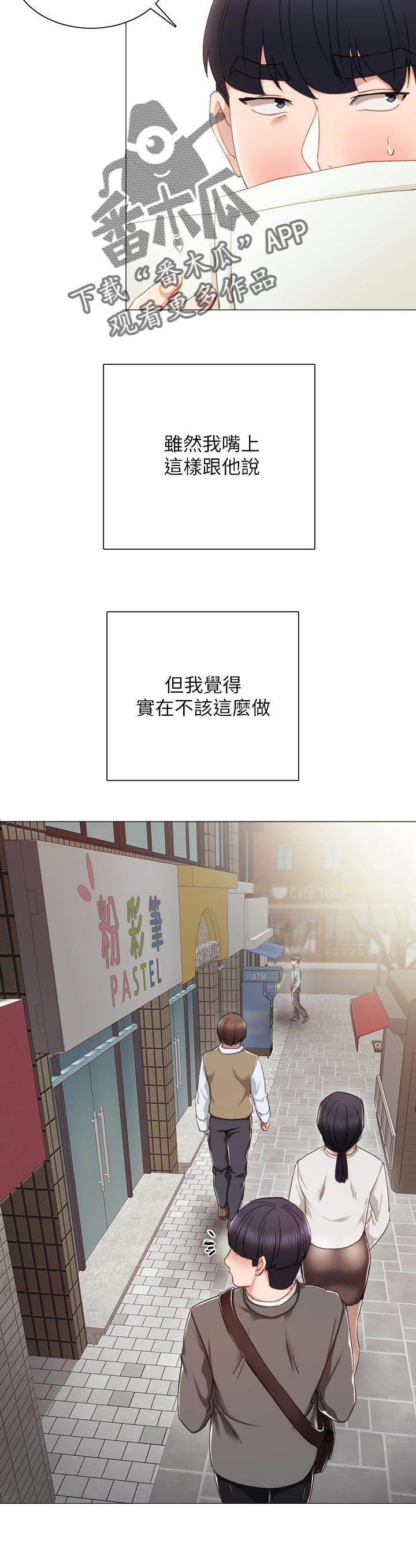 第43章：照我想的来2
