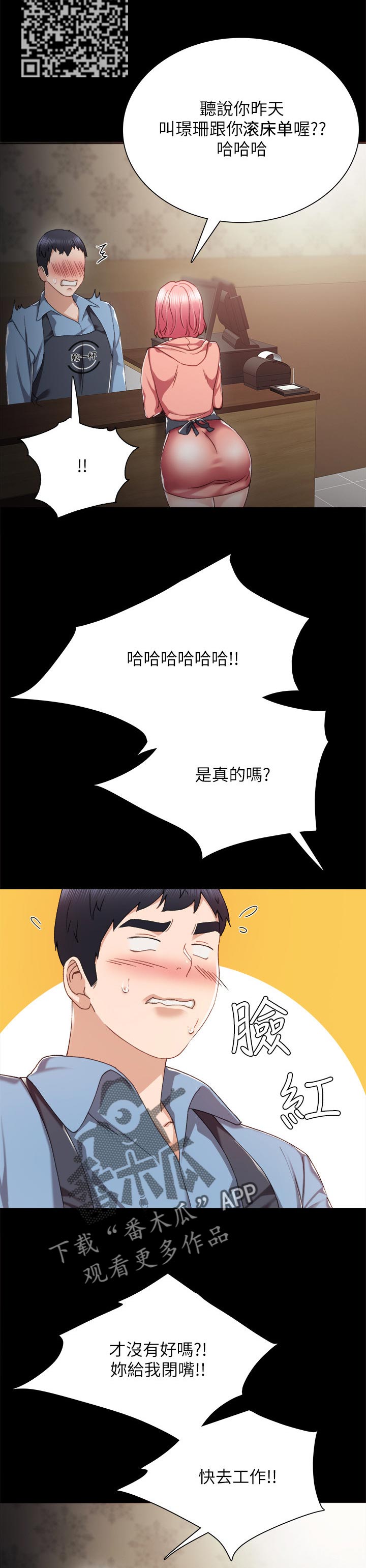 第57章：代替6