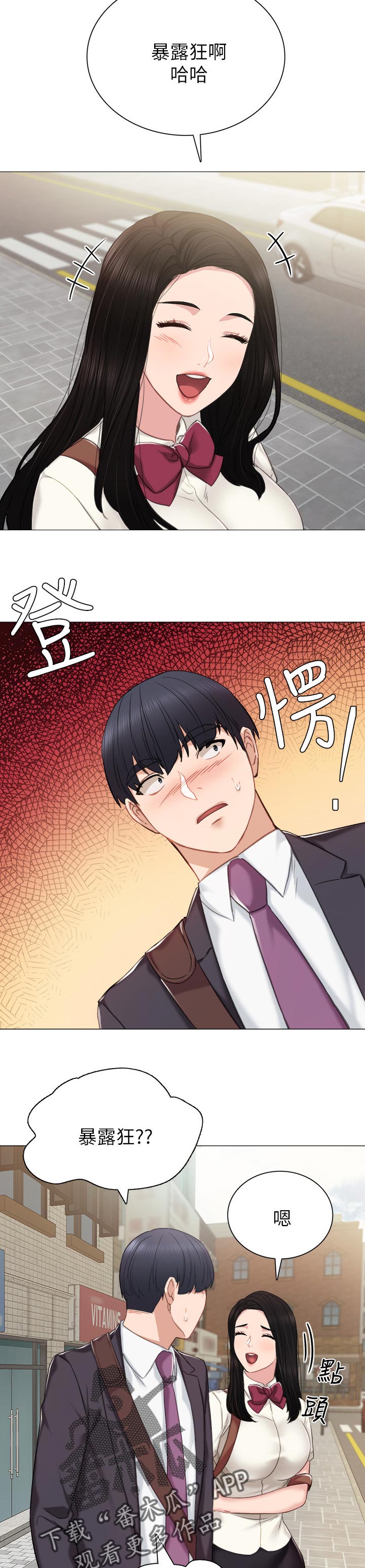 第80章：伪男友10