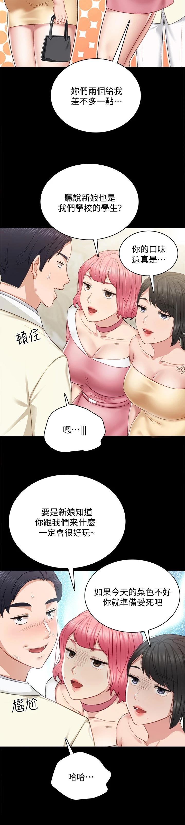 第198章：结婚8