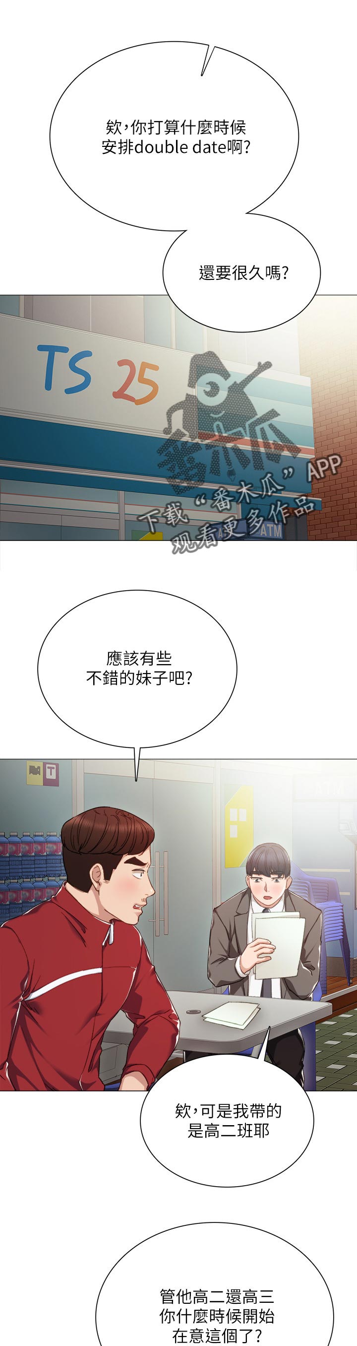 第43章：照我想的来0