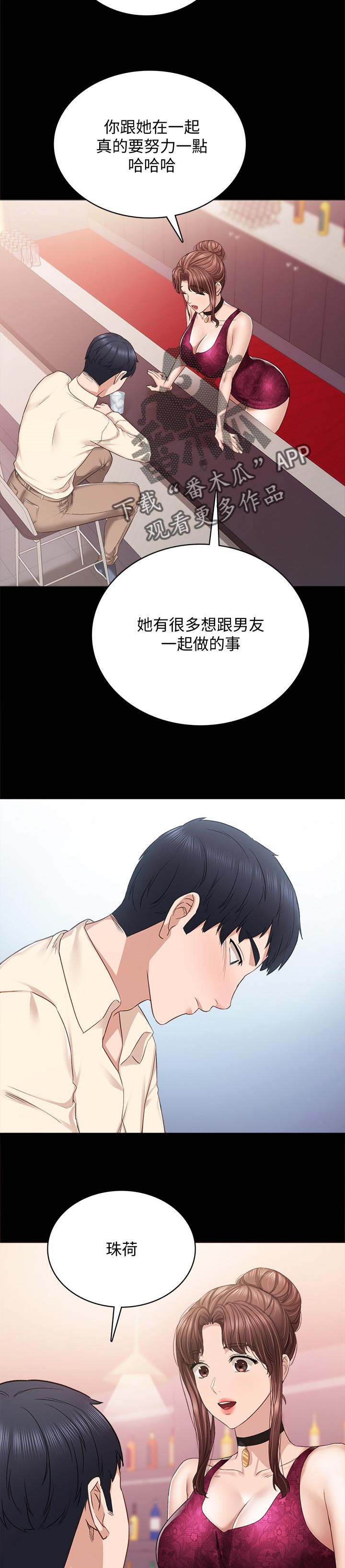 第192章：我的初恋9