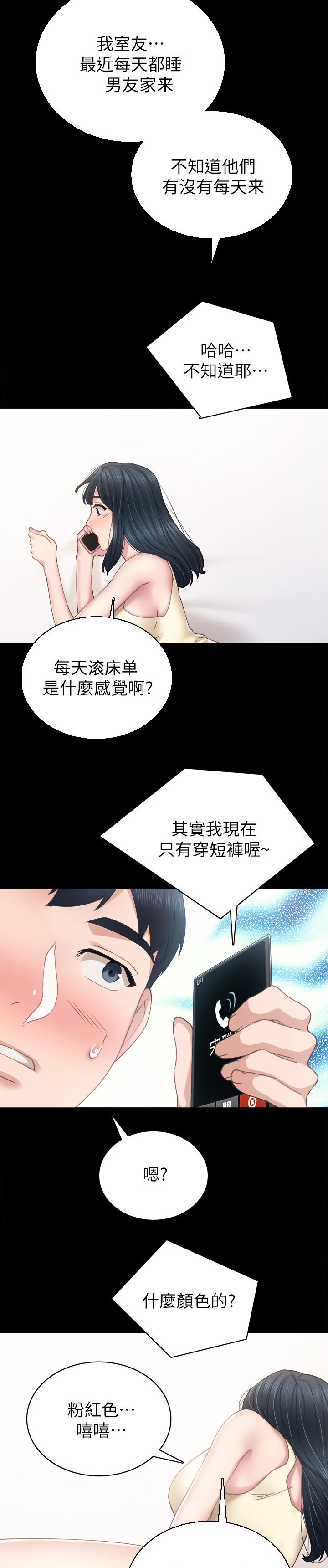 第163章：见个面9