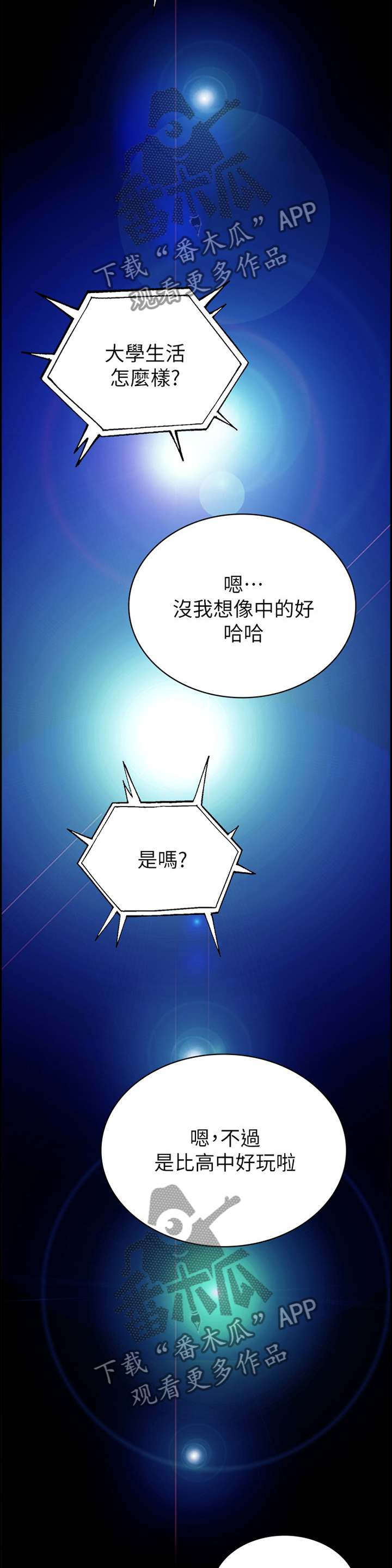第153章：逐渐失望2
