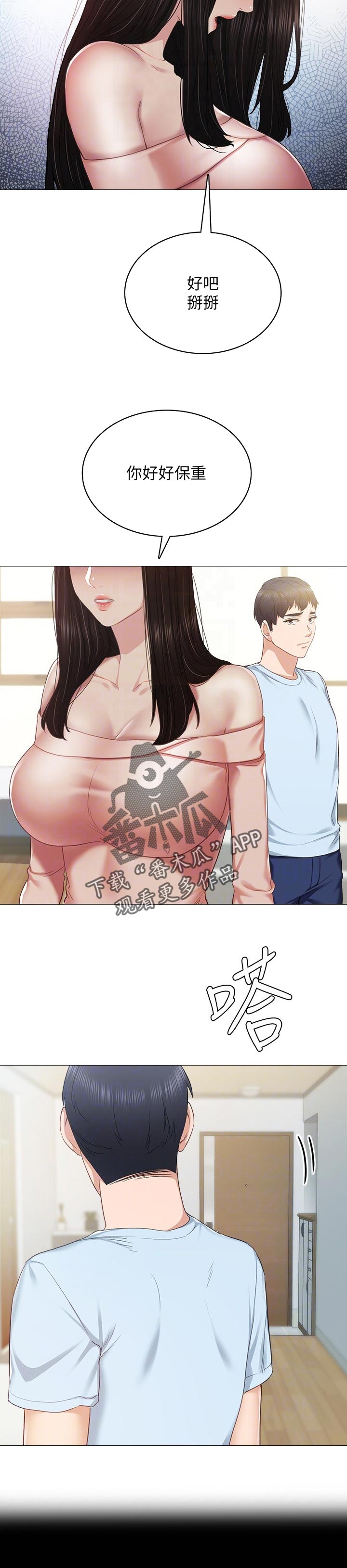第188章：心里难受7