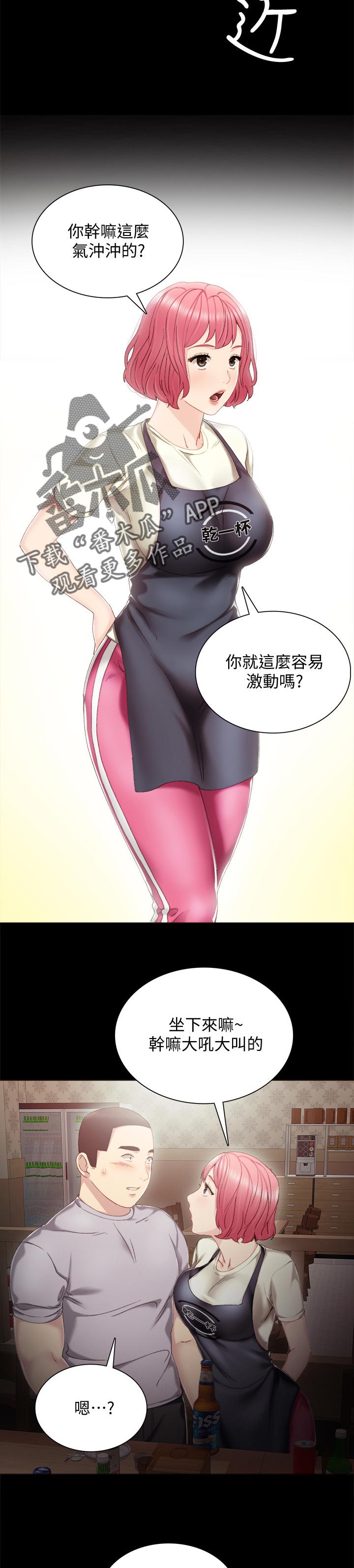 第54章：意外的熟练3