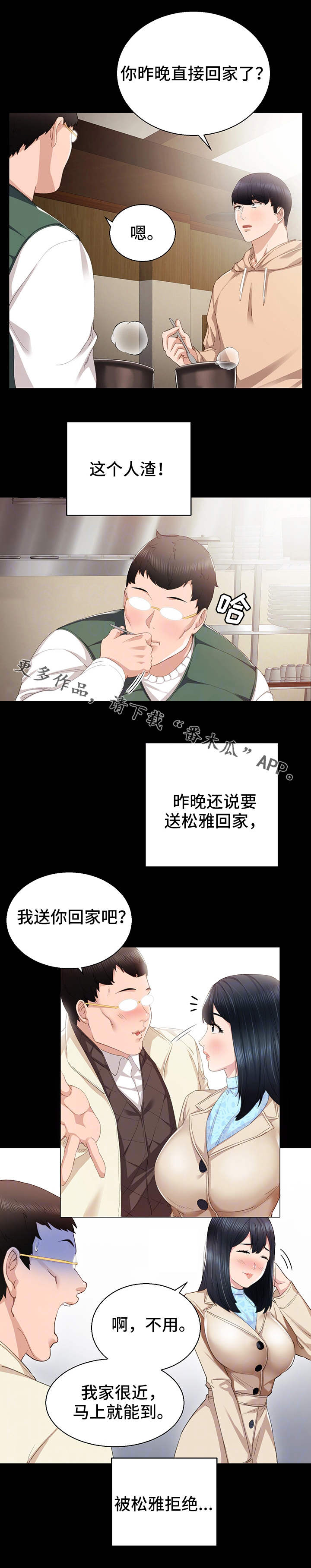 第22章：没有资格1