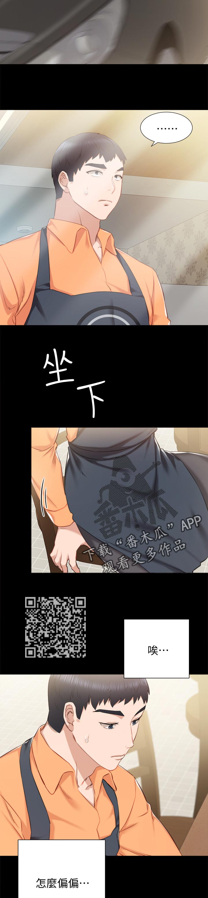 第74章：偶遇4