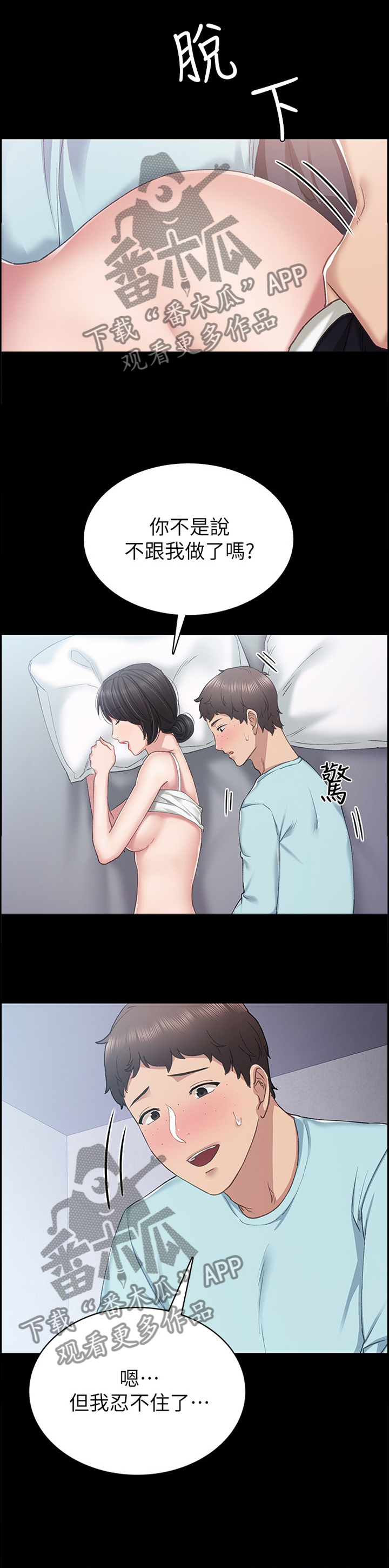 第143章：过夜7