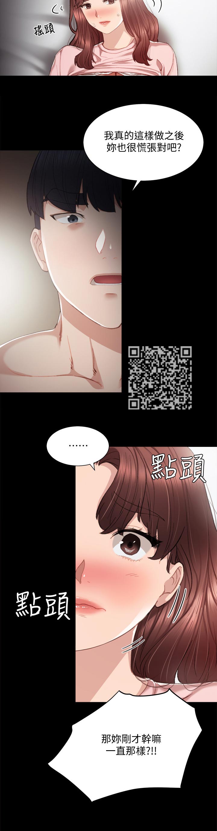 第44章：忍耐4