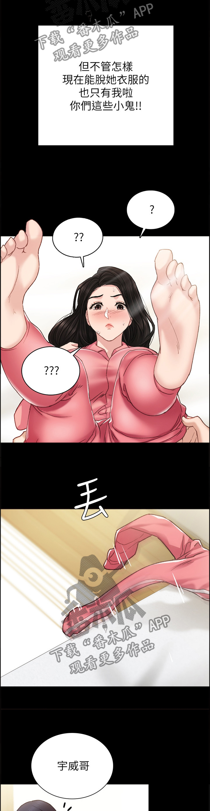 第141章：教训7