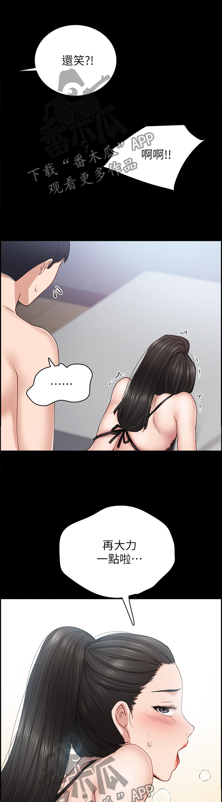 第123章：惩罚7