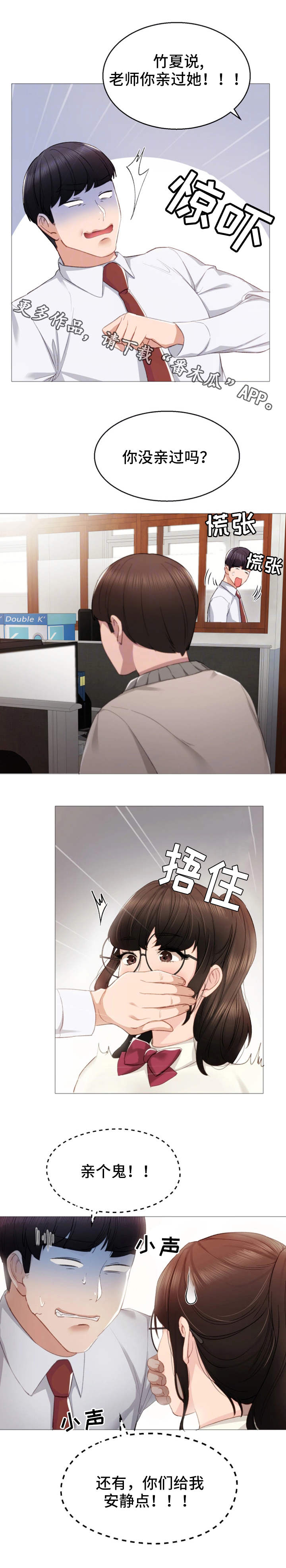 第18章：看上你了9