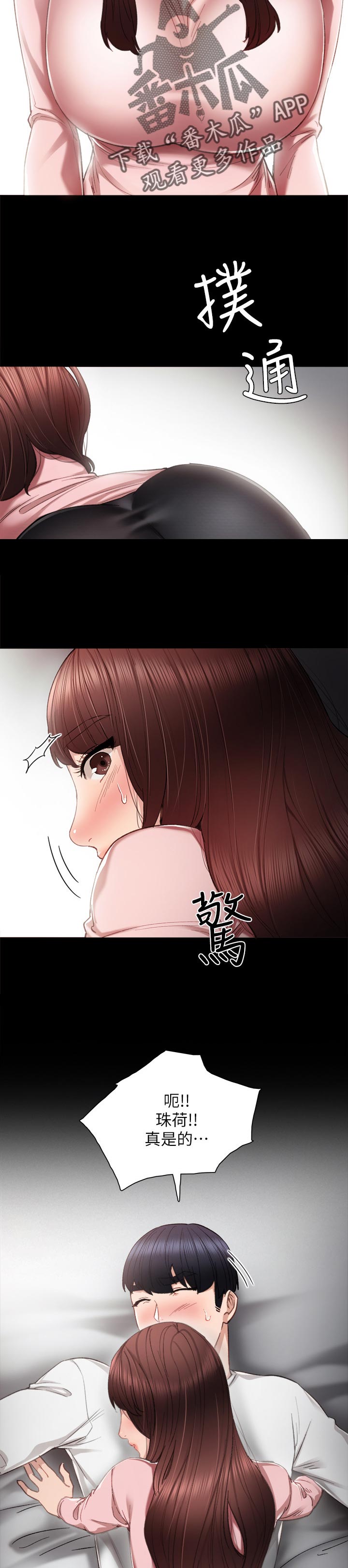 第41章：得到什么3