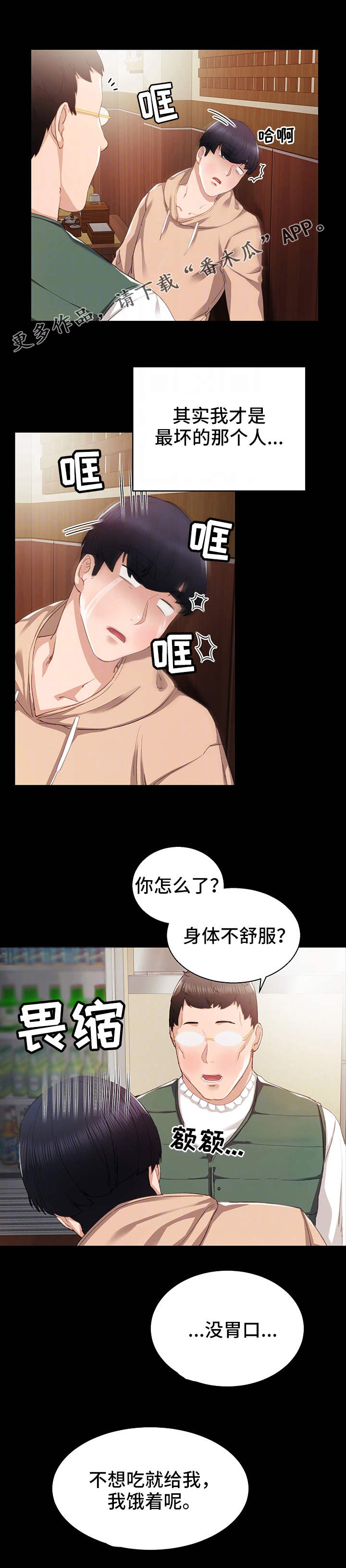 第22章：没有资格6