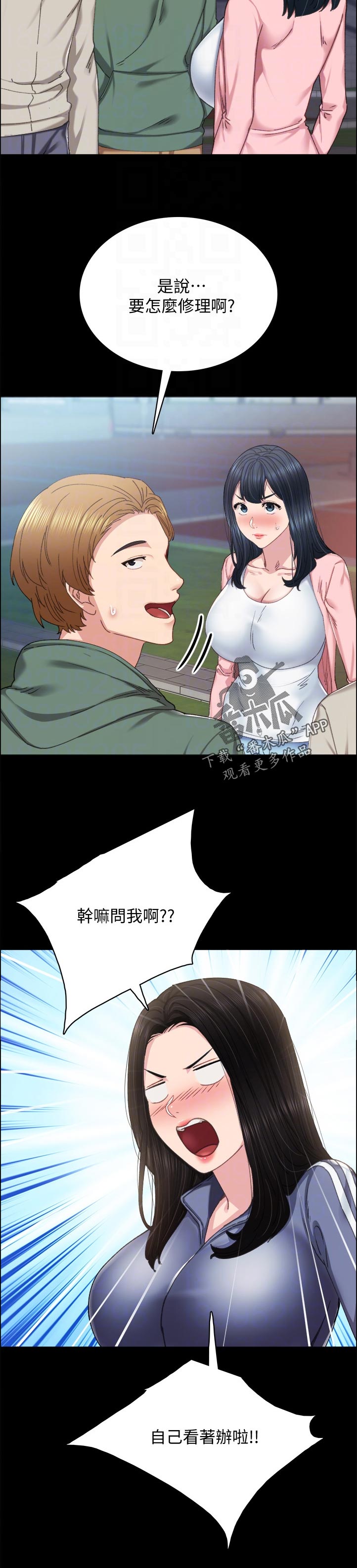 第182章：明知故问10