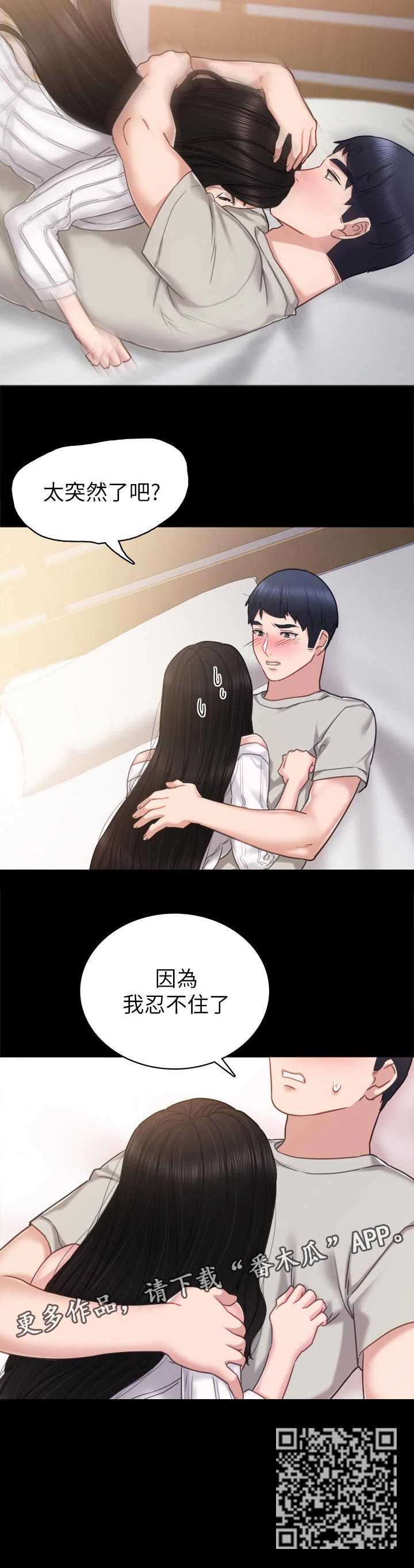 第99章：忍不住11