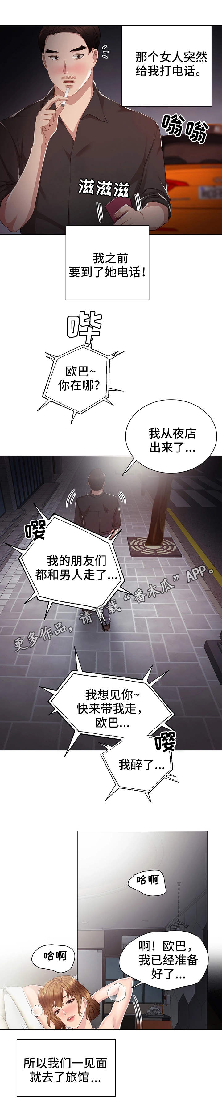 第25章：误会了8