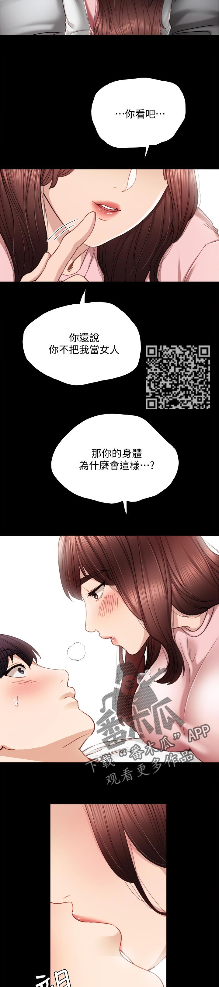 第41章：得到什么4