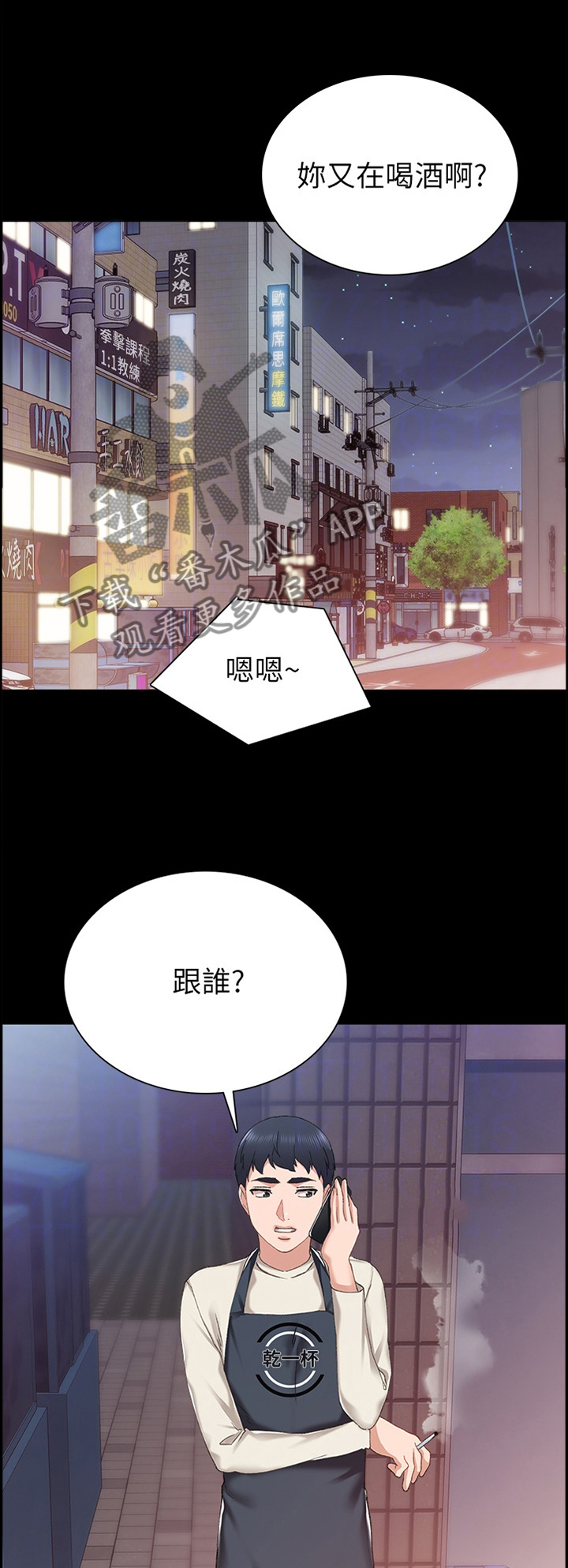 第149章：讯息1