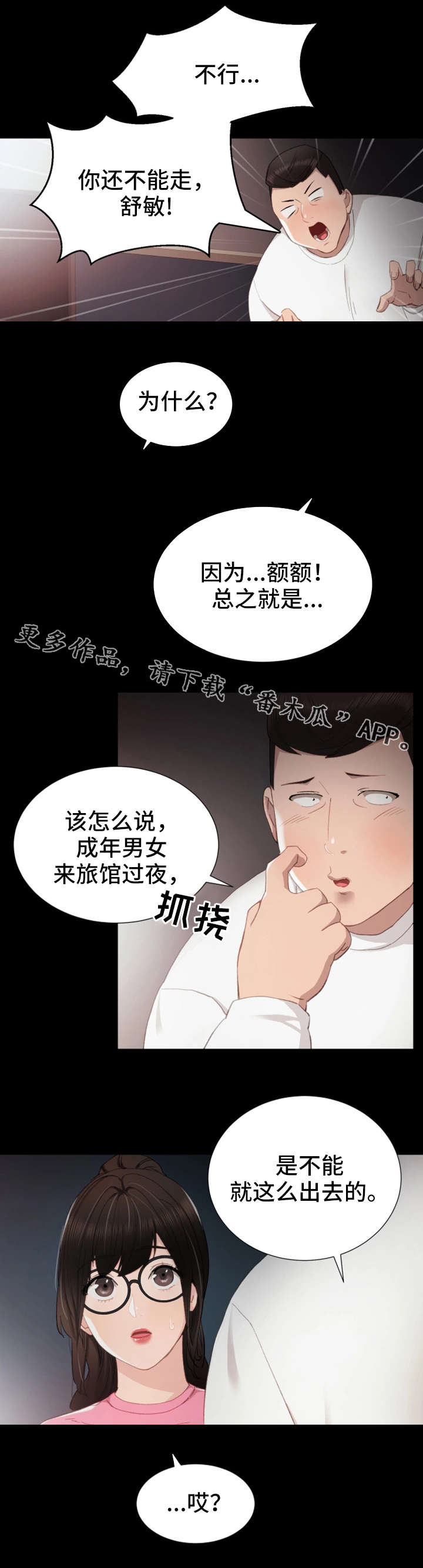 第12章：巧舌如簧7