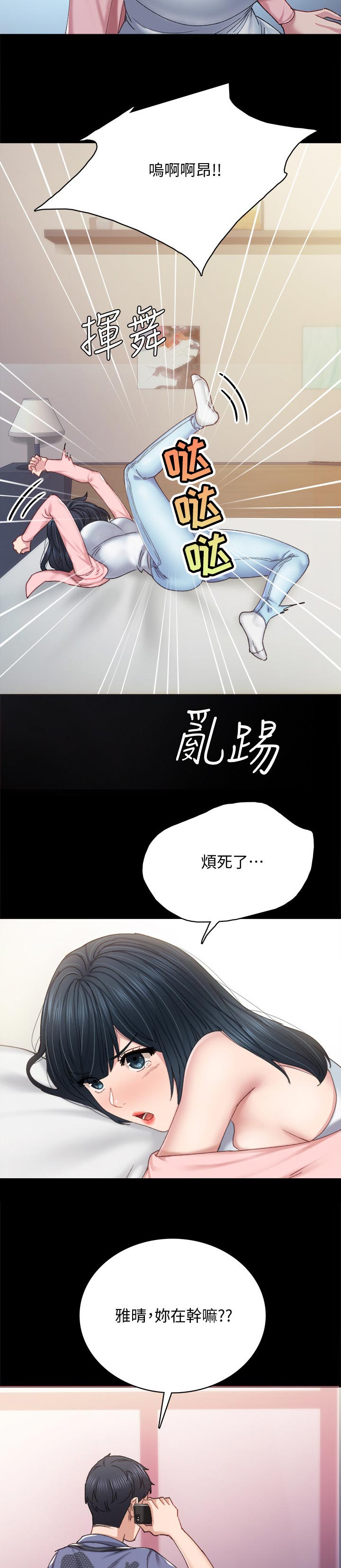 第185章：最后一次旅行1