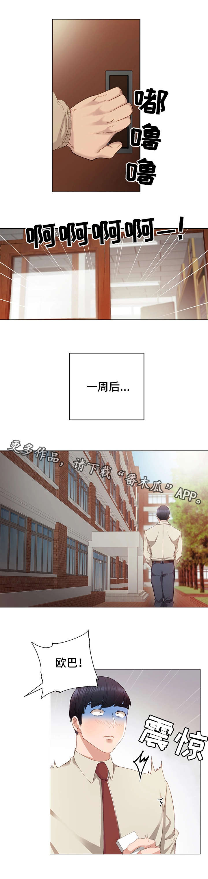 第17章：初遇3