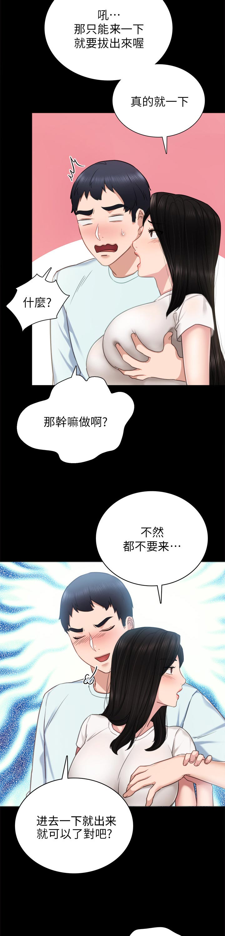 第110章：父母回家3