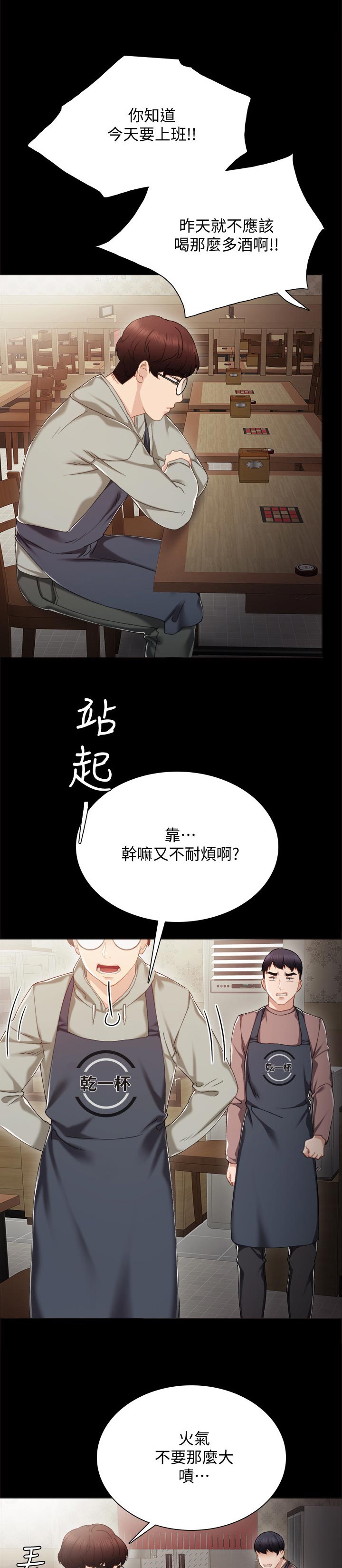 第52章：不良少女做客9