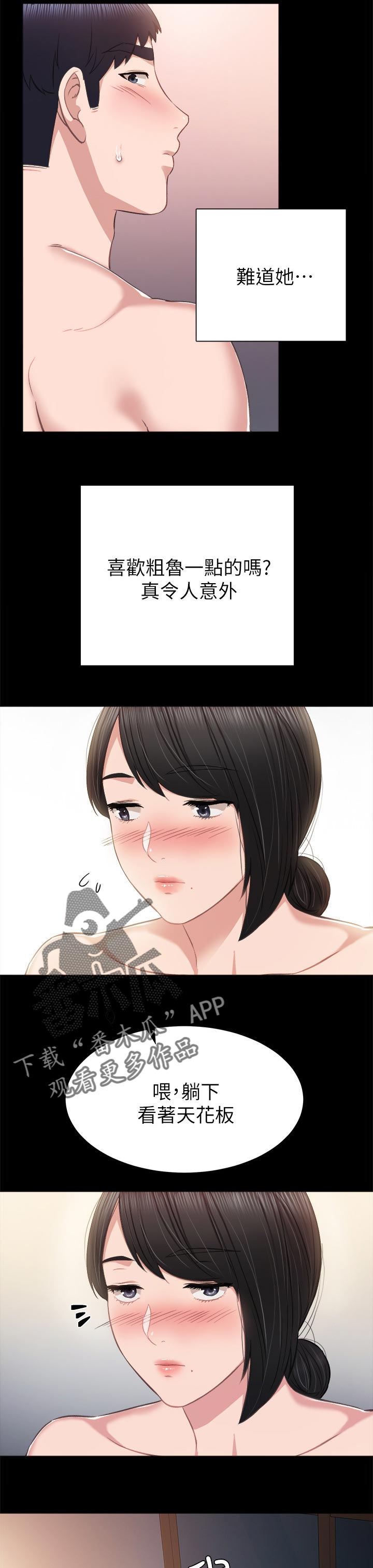 第68章：意外的听话5