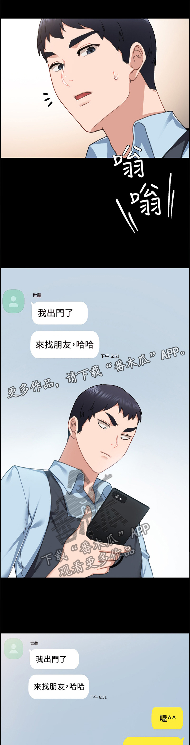 第140章：放不下心6