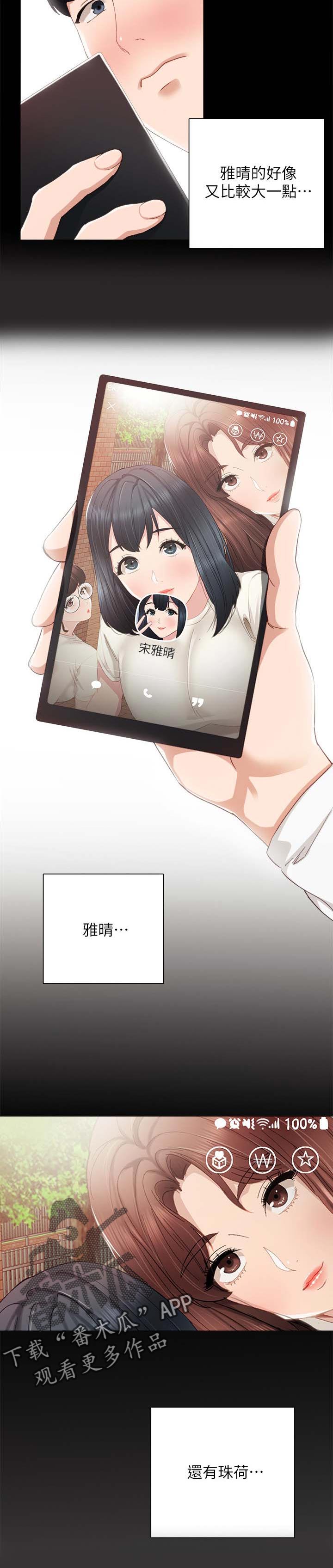 第38章：酒后吐真言8