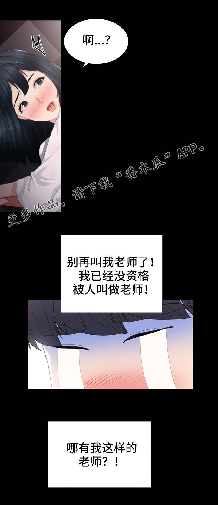 第20章：不管了7