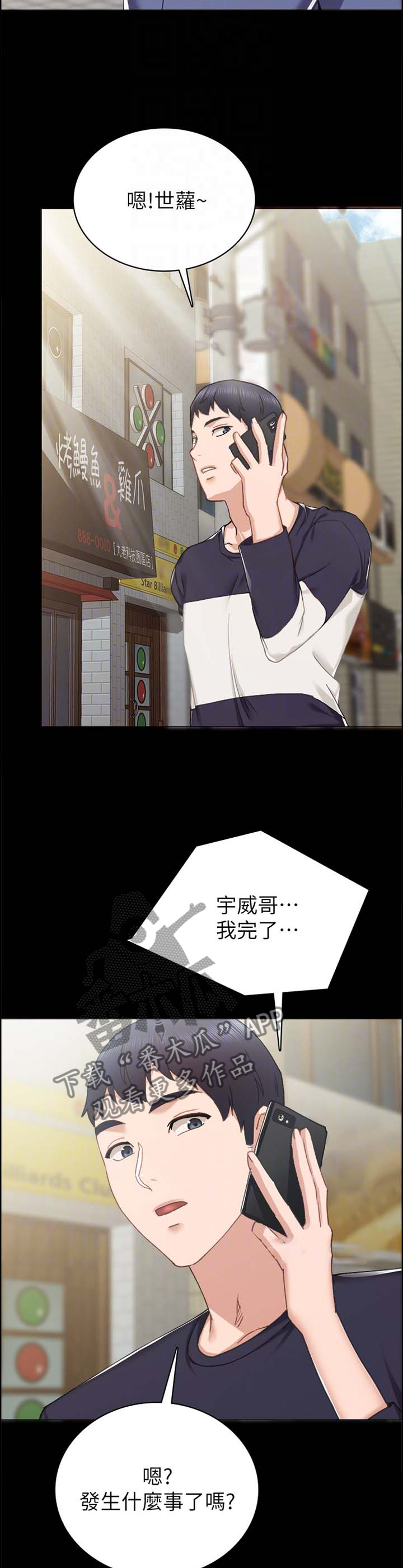第155章：甲方乙方3