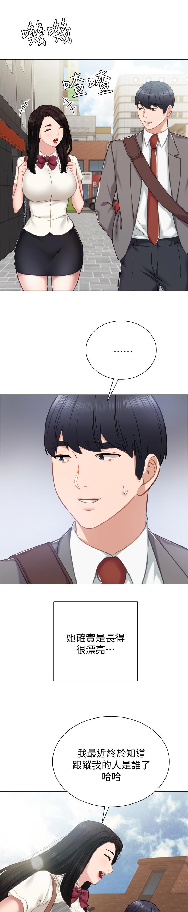 第85章：陌生人3
