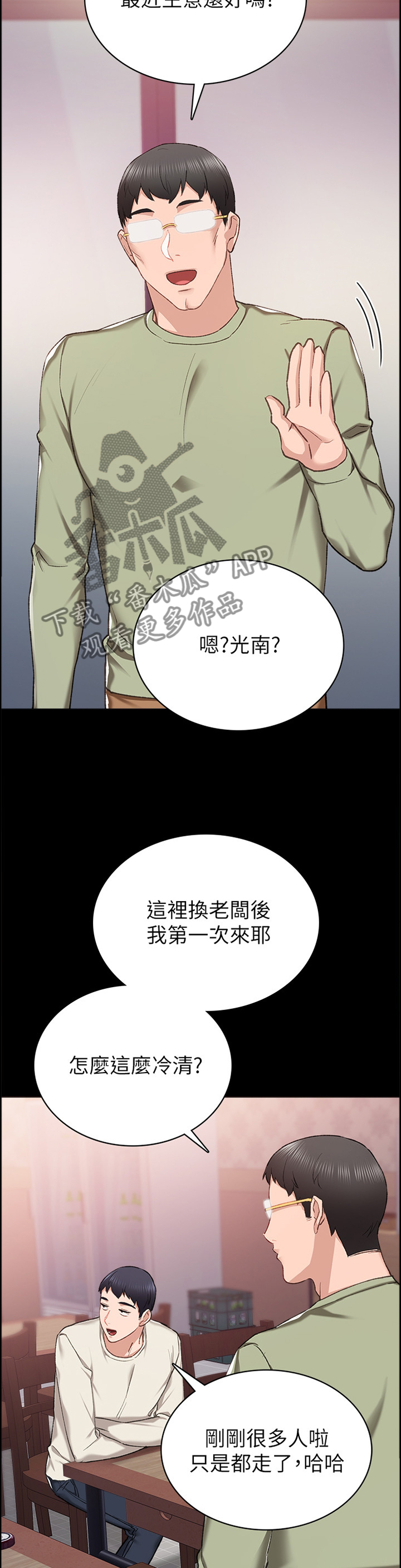 第126章：忘了吧4