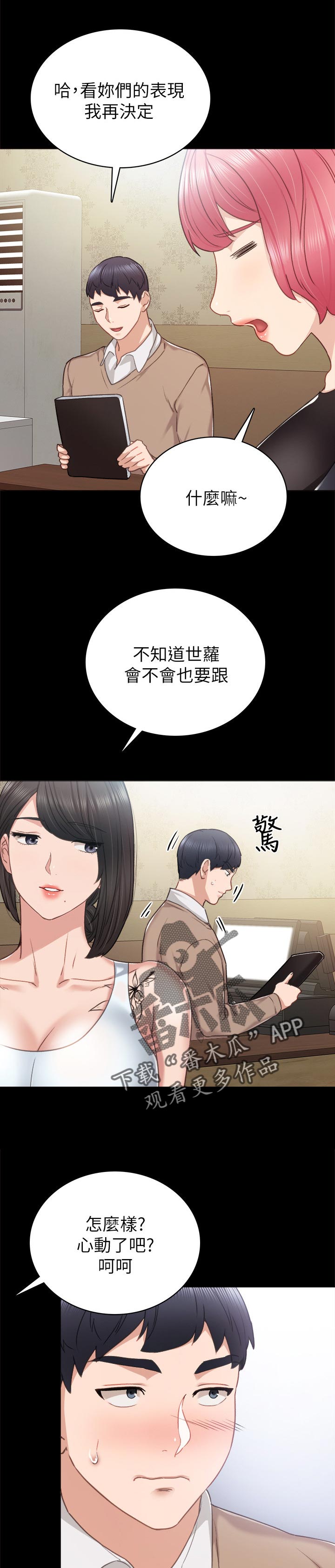 第93章：国王游戏0