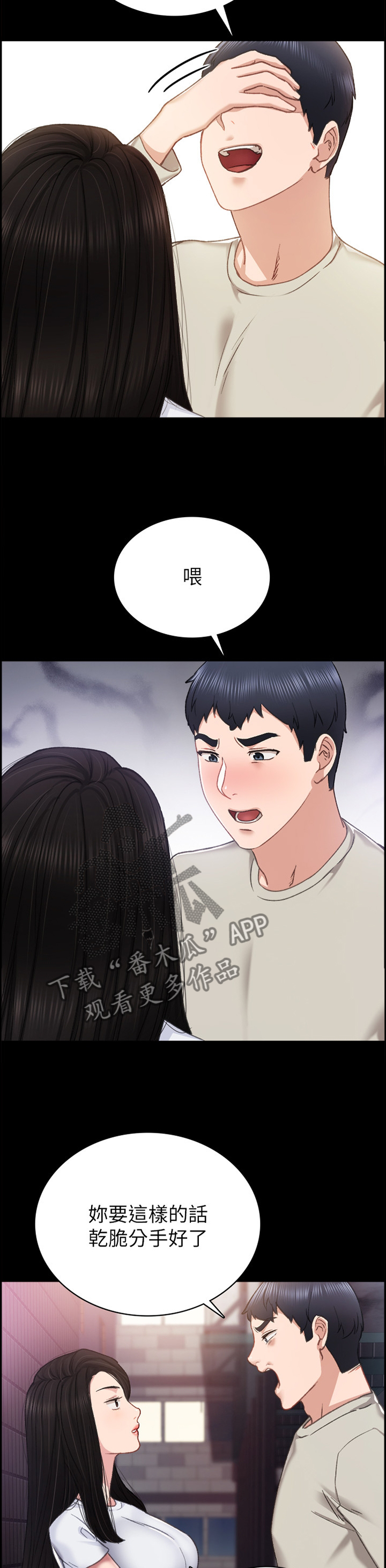 第119章：分手9