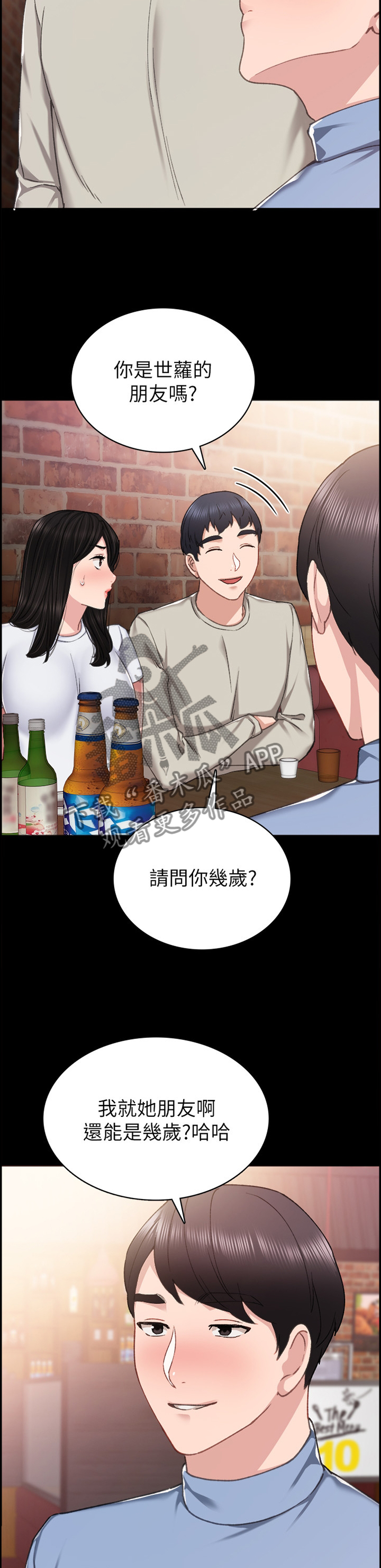 第118章：宣誓主权9