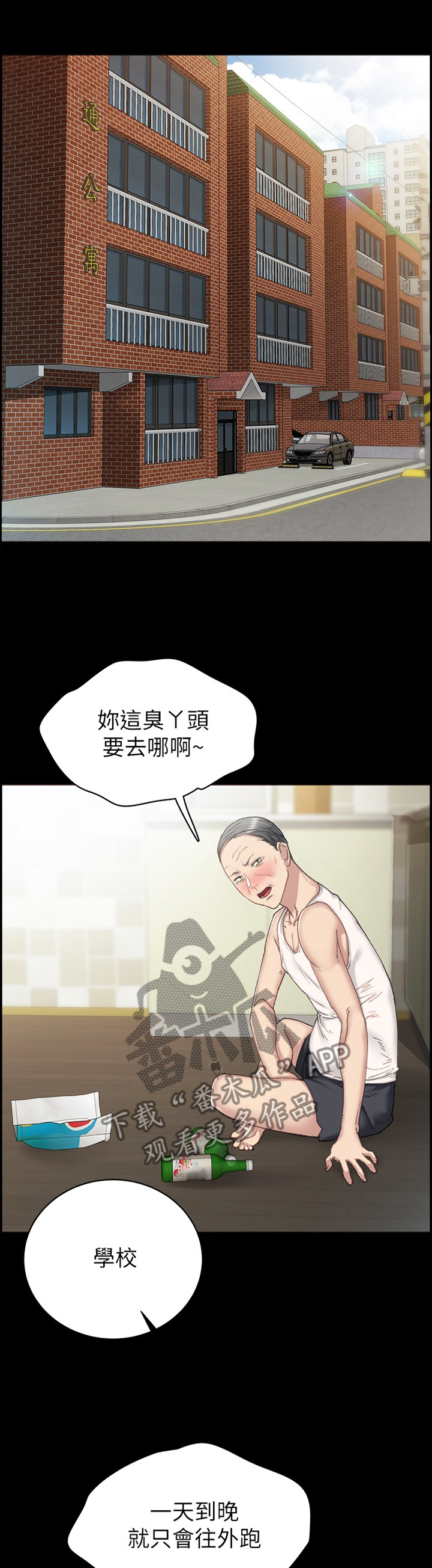 第134章：女人的直觉0