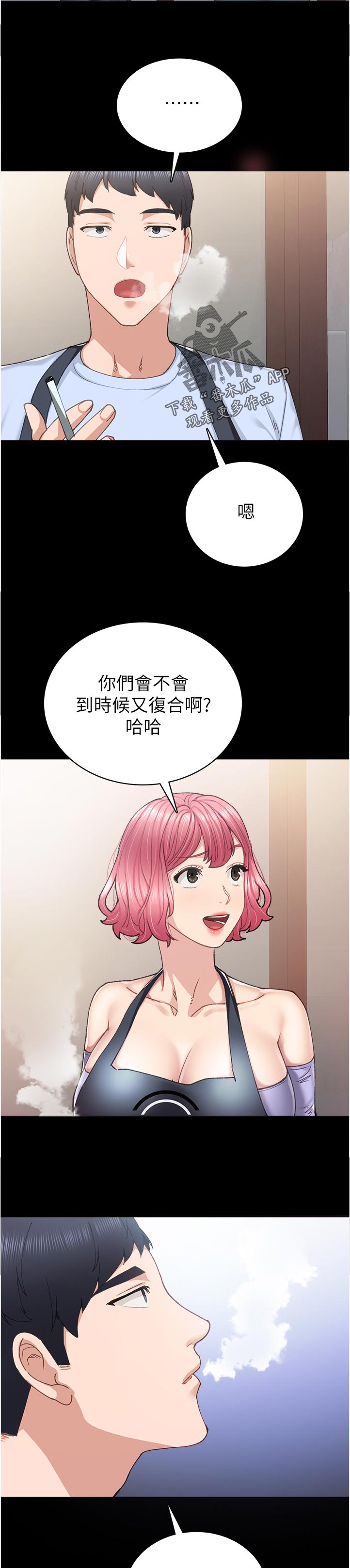 第176章：上班多久了10
