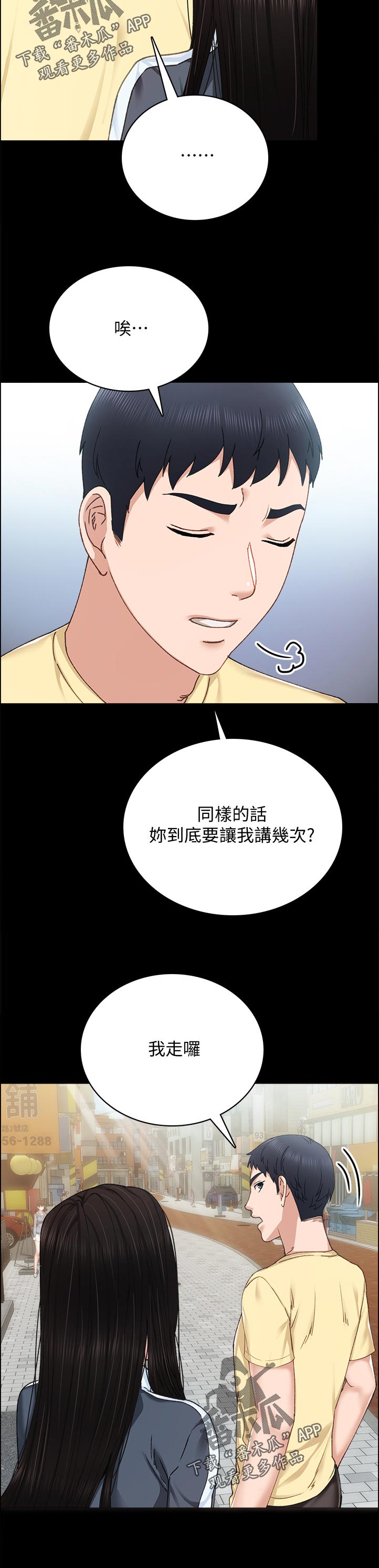 第181章：霸气5