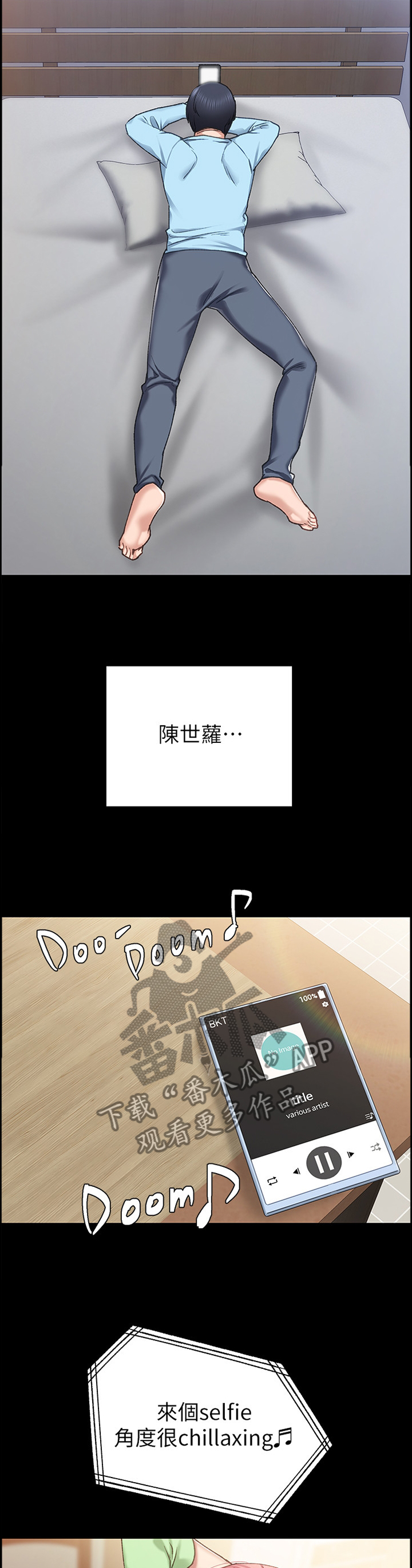 第132章：没有回应9