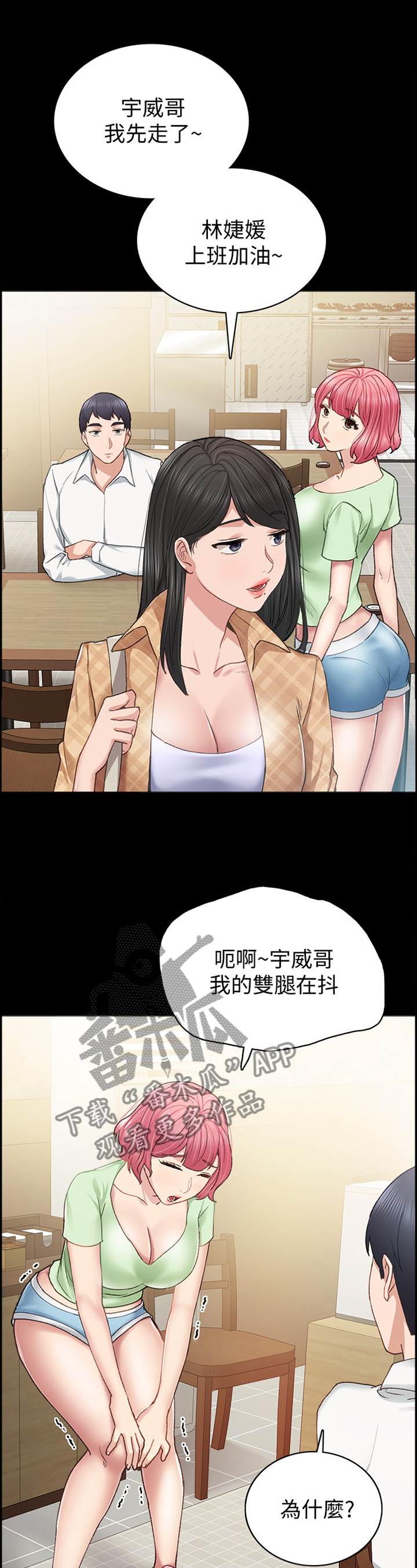 第129章：你是真的喜欢我吗?0