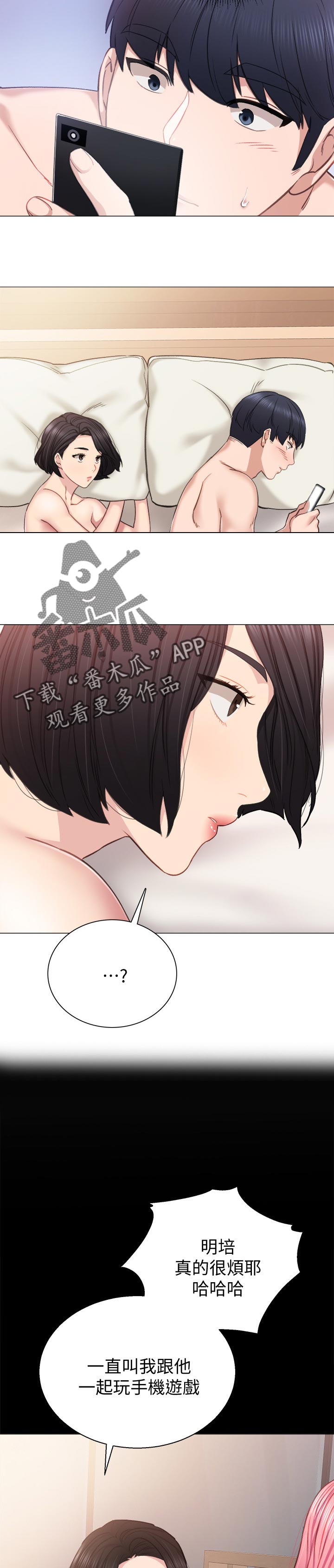 第83章：罪恶感1