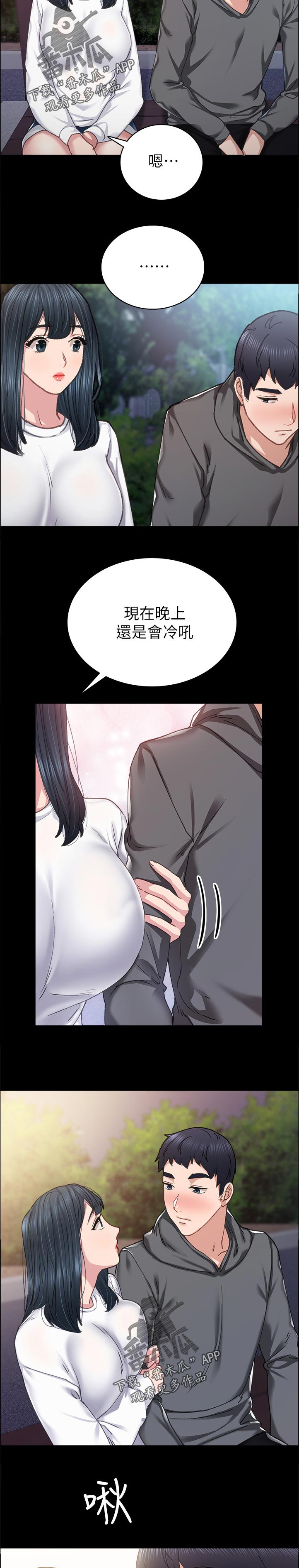 第169章：最近还好吗9