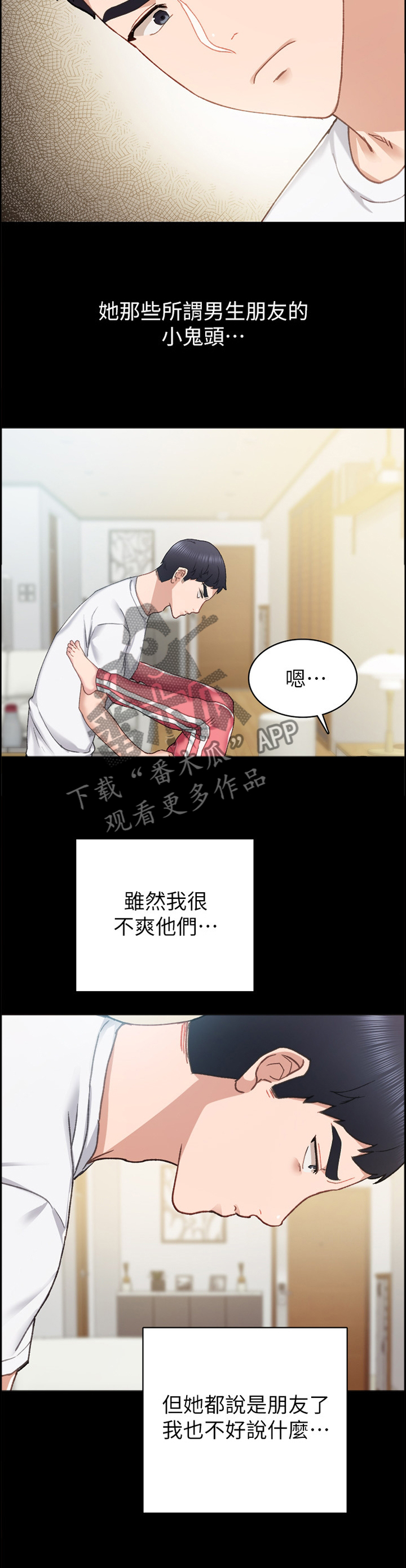 第141章：教训5