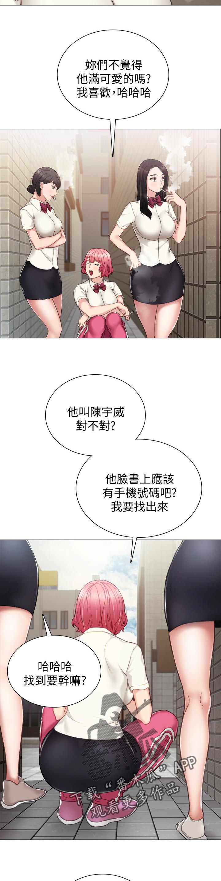 第78章：甩不掉的不良8